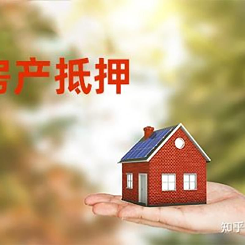 长丰重庆私人抵押借款办理需要的流程