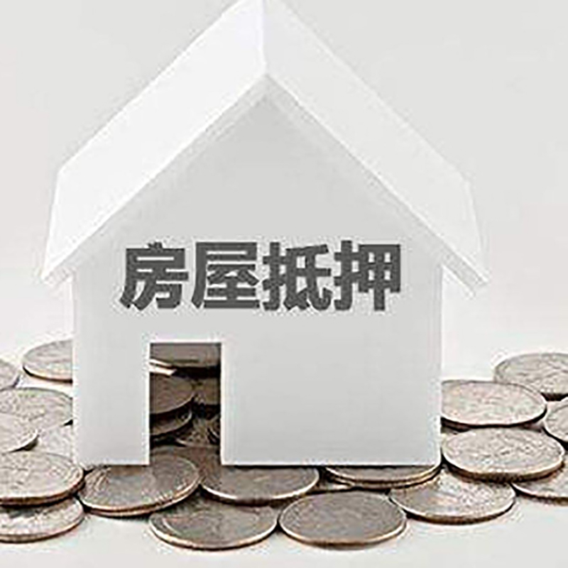 长丰重庆办理房产抵押贷款需要两个人签字吗