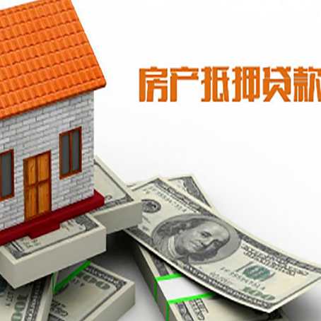 长丰房屋抵押贷款利率全解析